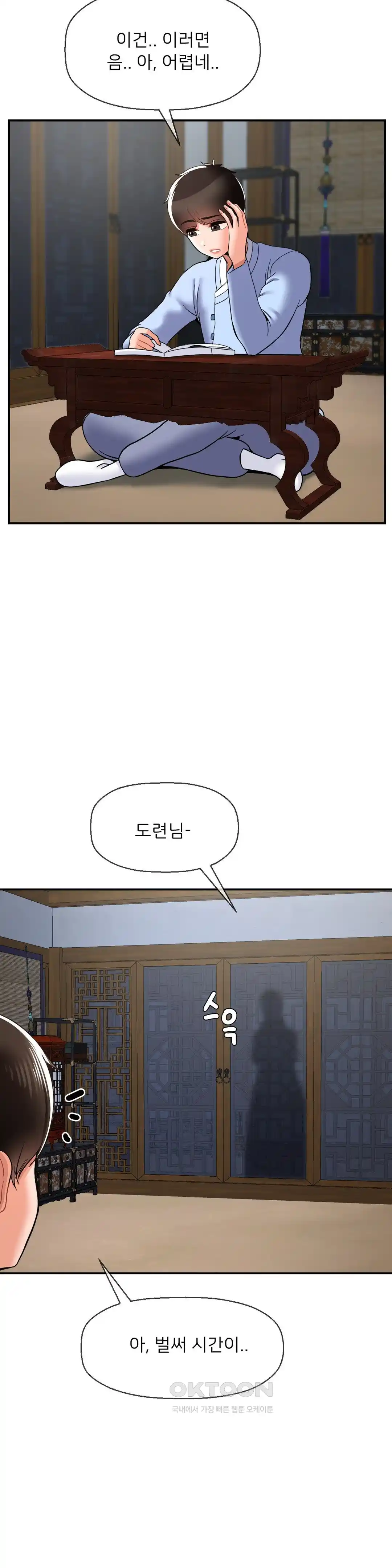 Seventeenth Only Son Raw Chapter 37 image 11