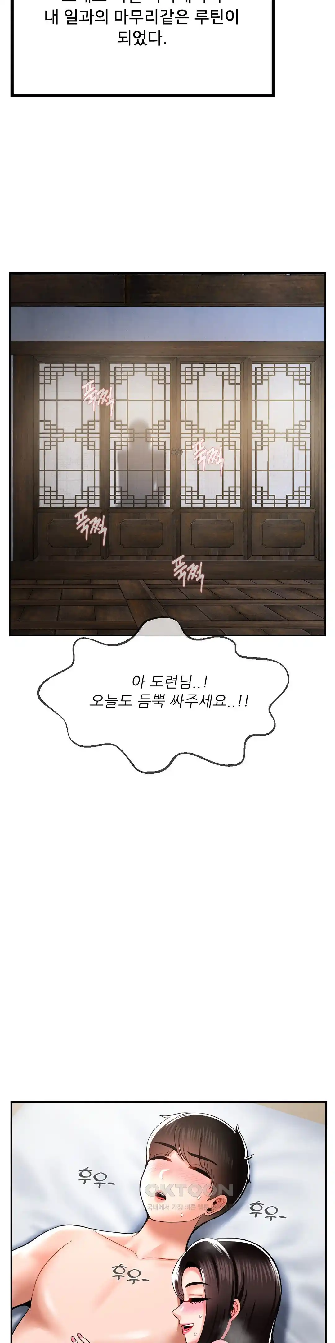 Seventeenth Only Son Raw Chapter 37 image 14