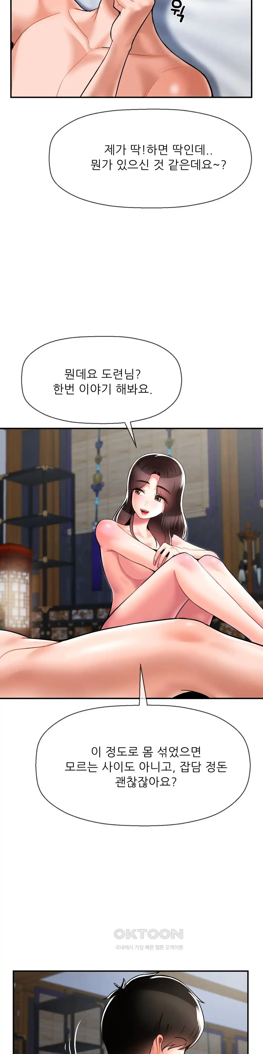 Seventeenth Only Son Raw Chapter 37 image 16