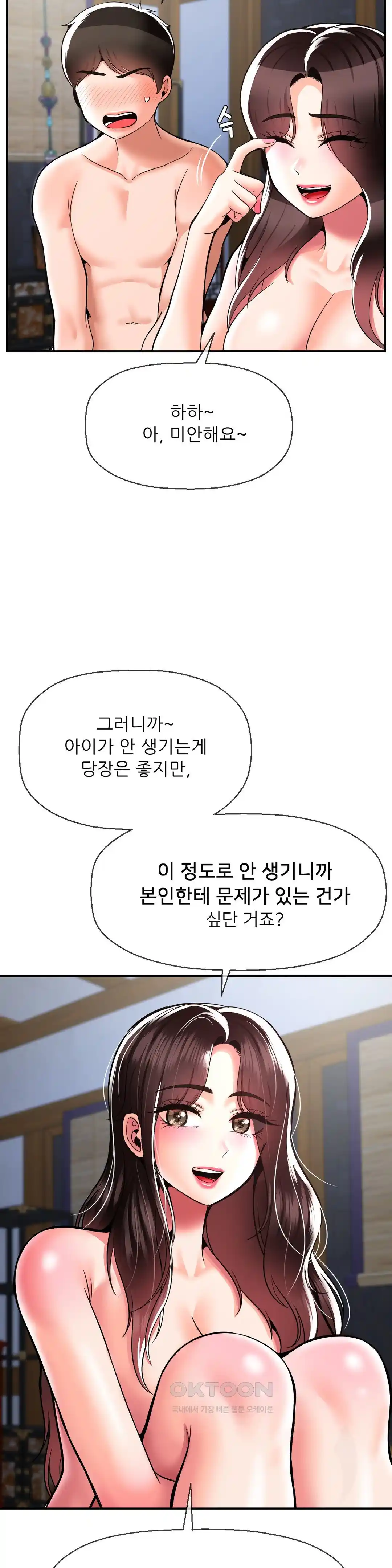 Seventeenth Only Son Raw Chapter 37 image 18
