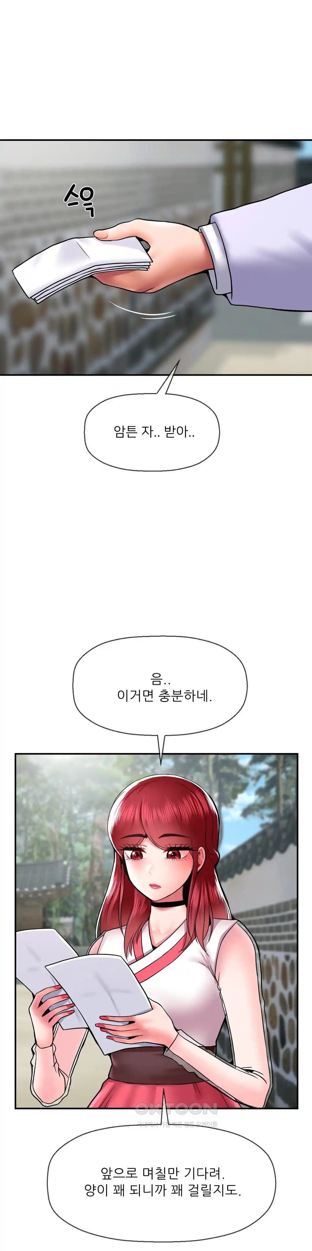 Seventeenth Only Son Raw Chapter 37 image 1