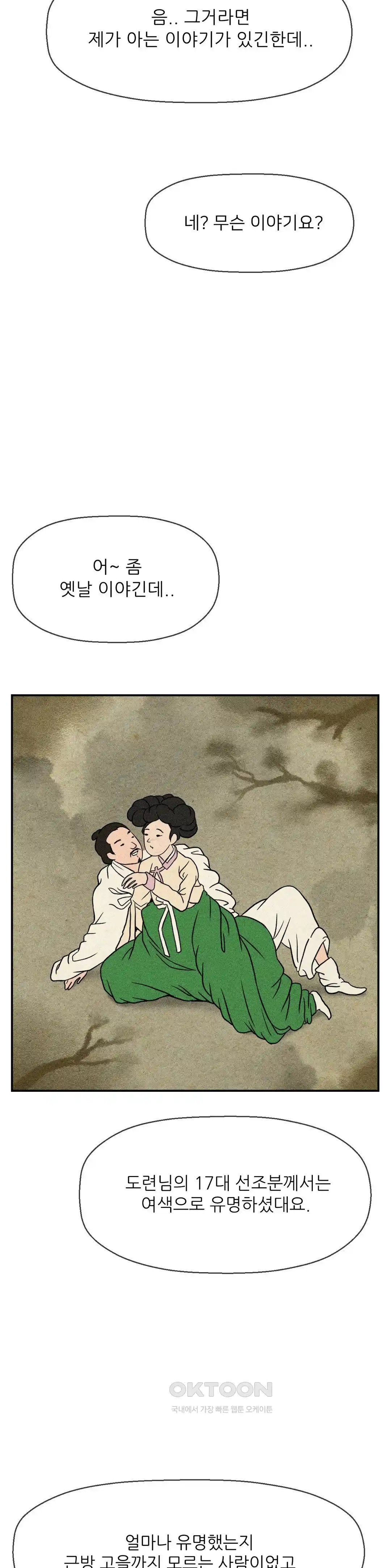 Seventeenth Only Son Raw Chapter 37 image 19
