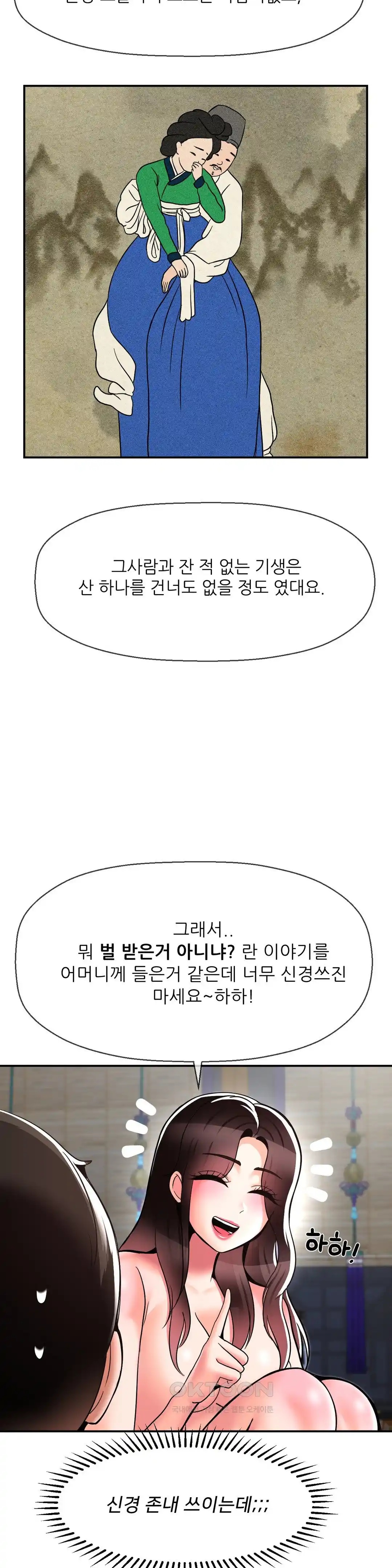 Seventeenth Only Son Raw Chapter 37 image 20