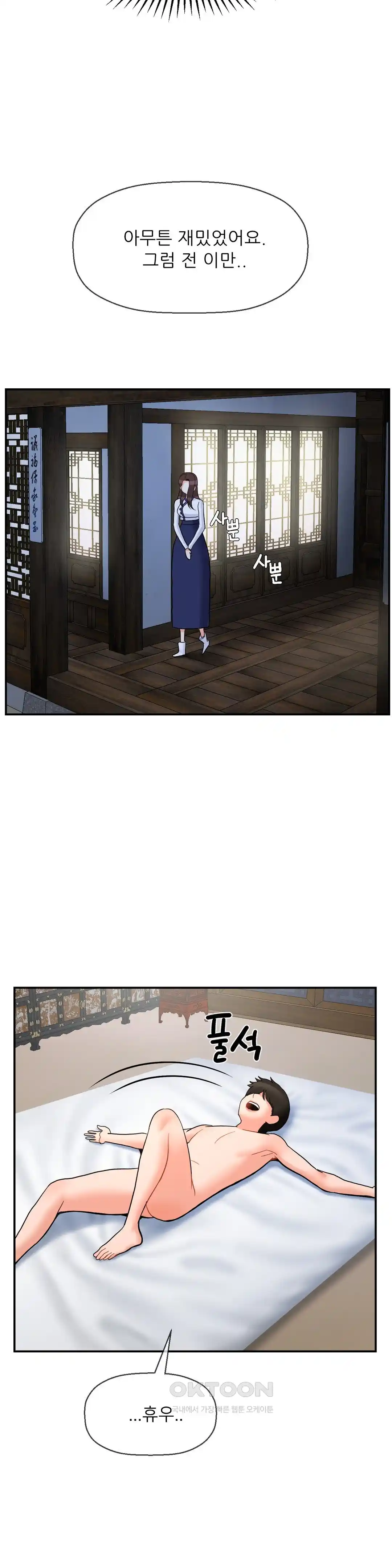 Seventeenth Only Son Raw Chapter 37 image 21