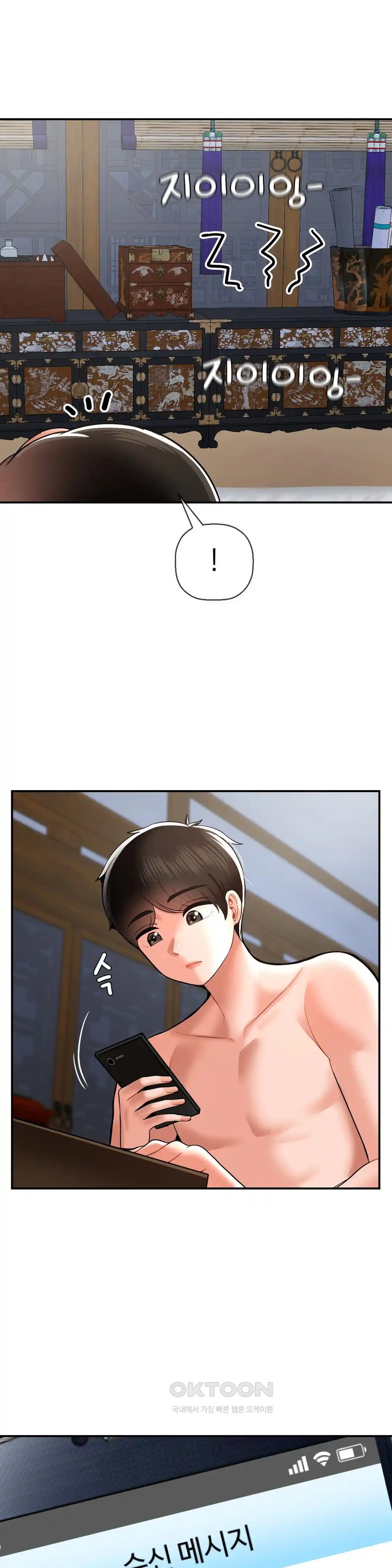Seventeenth Only Son Raw Chapter 37 image 22
