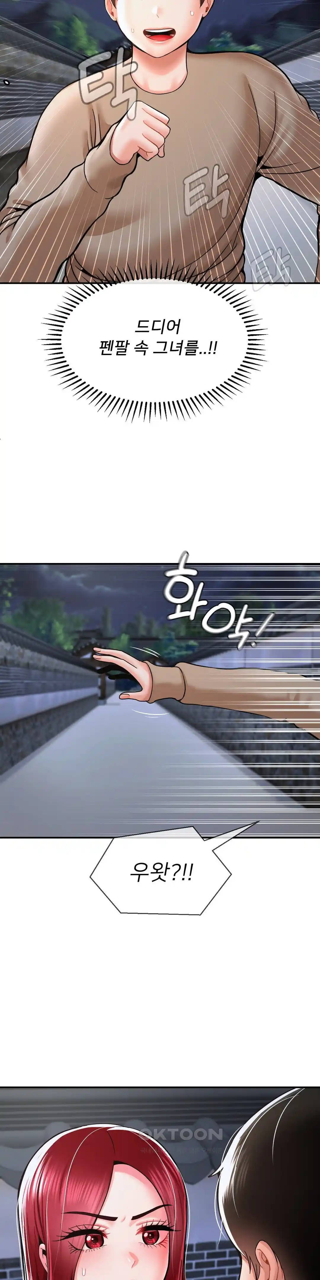 Seventeenth Only Son Raw Chapter 37 image 24