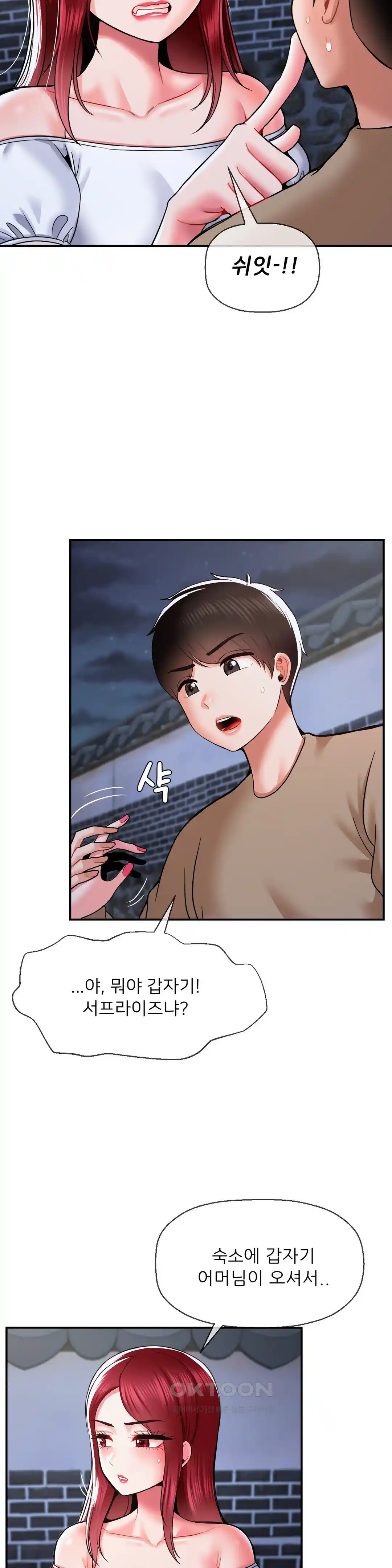 Seventeenth Only Son Raw Chapter 37 image 25