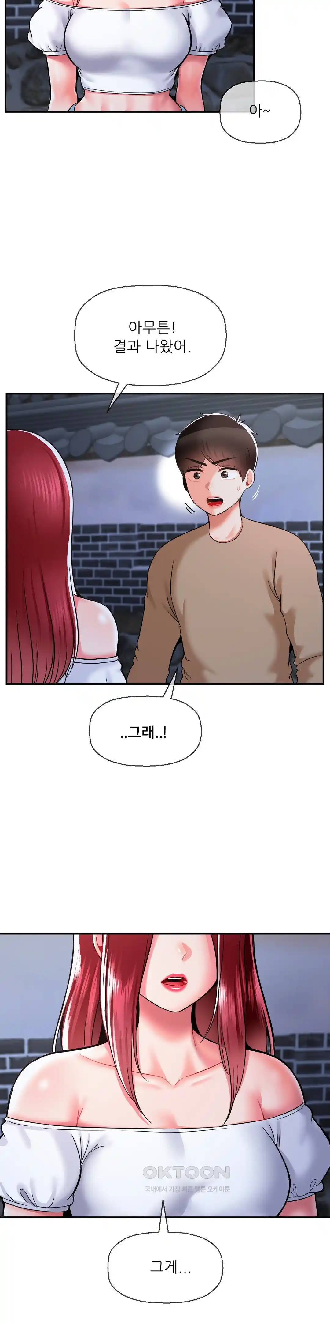 Seventeenth Only Son Raw Chapter 37 image 26