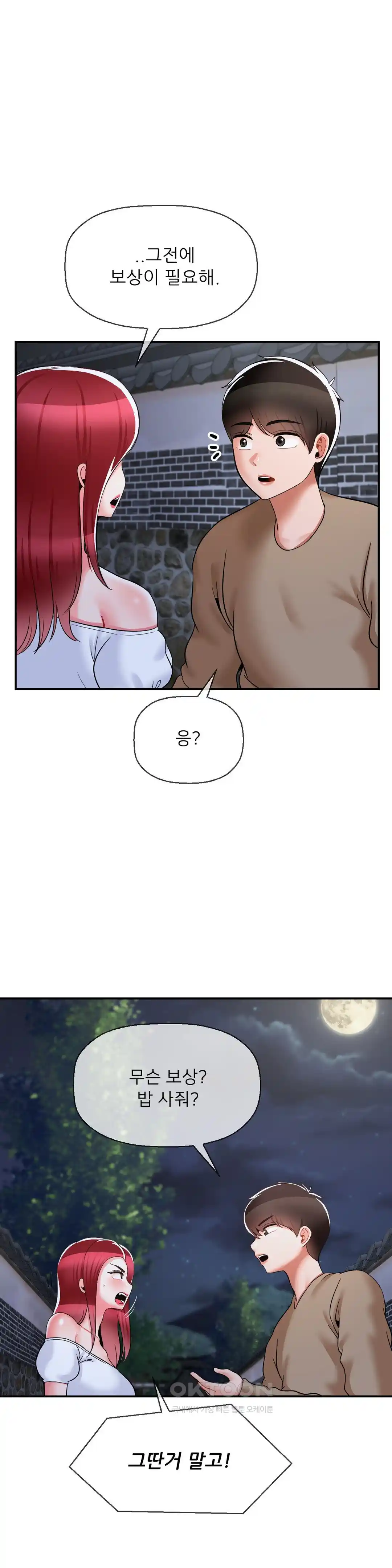 Seventeenth Only Son Raw Chapter 37 image 27