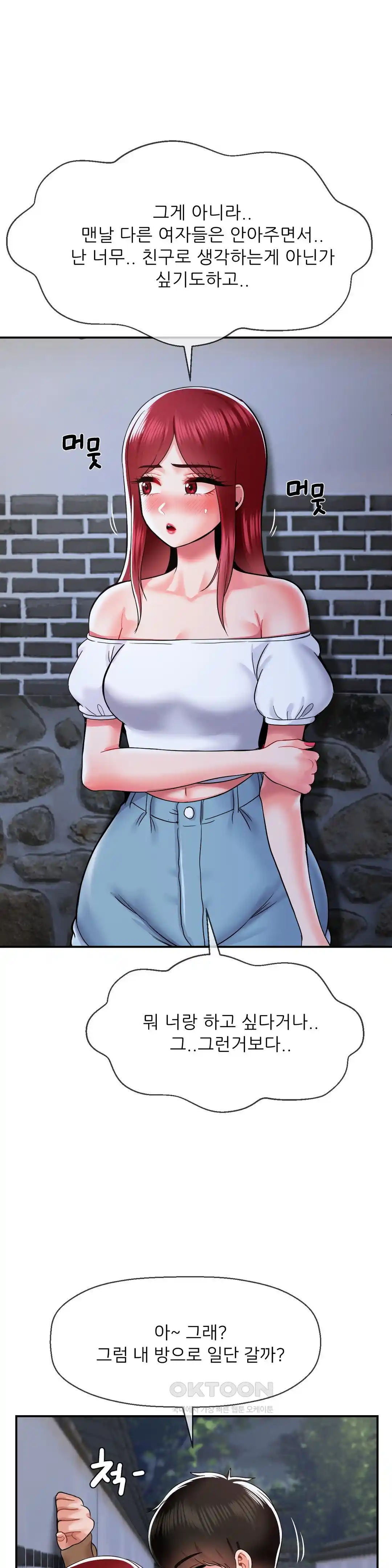 Seventeenth Only Son Raw Chapter 37 image 28
