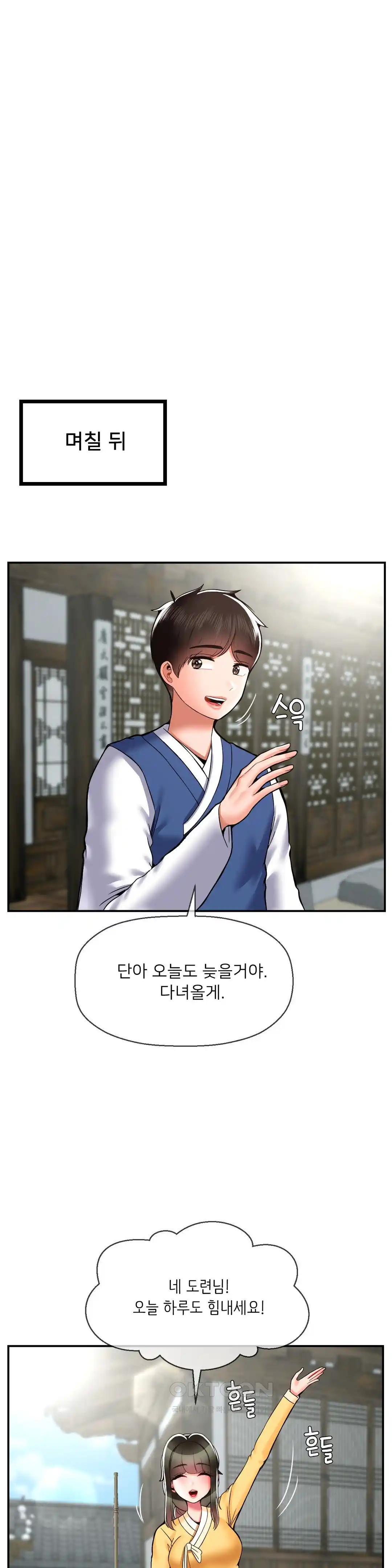 Seventeenth Only Son Raw Chapter 37 image 2