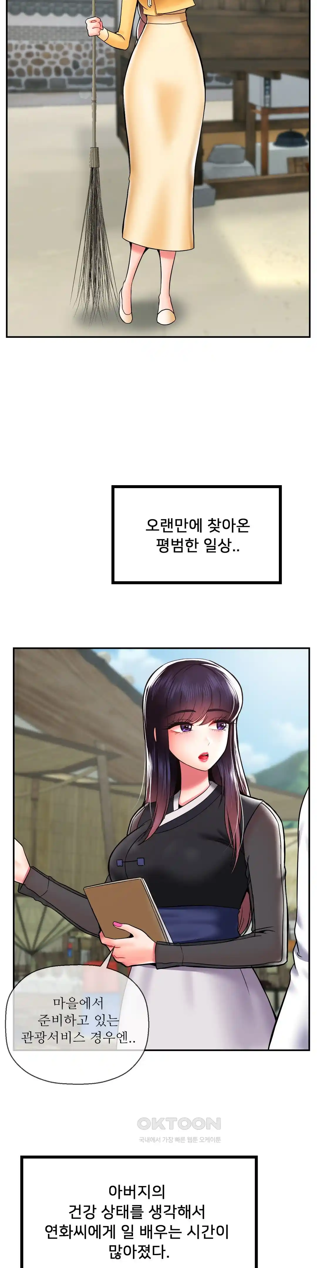 Seventeenth Only Son Raw Chapter 37 image 3