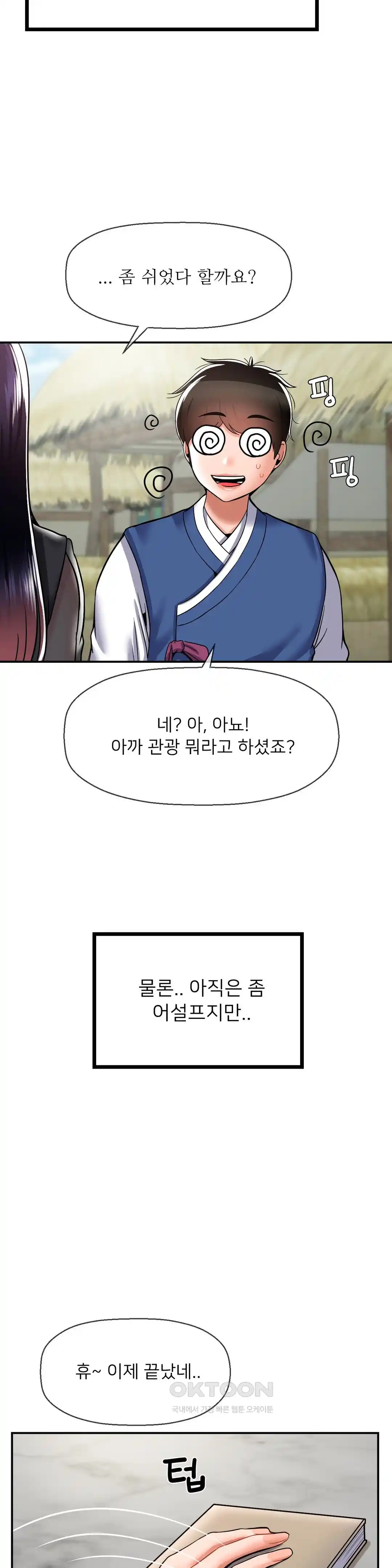 Seventeenth Only Son Raw Chapter 37 image 4