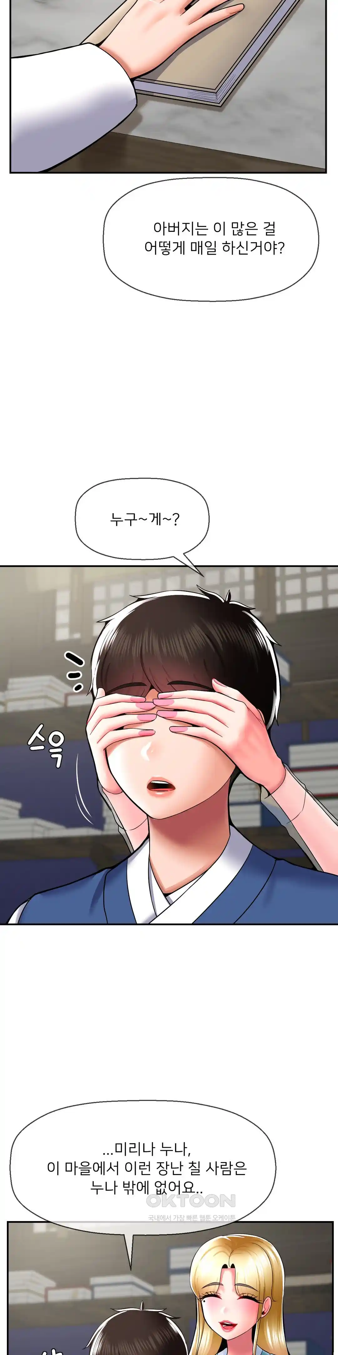 Seventeenth Only Son Raw Chapter 37 image 5