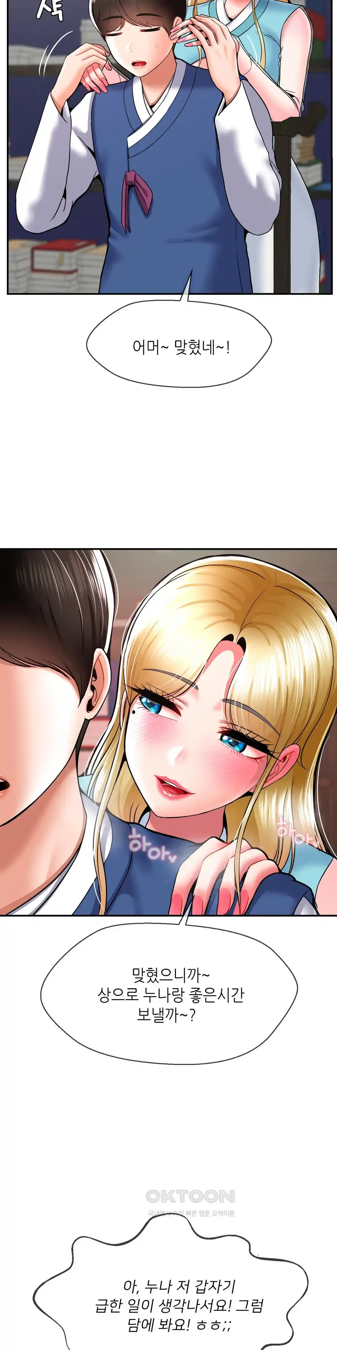 Seventeenth Only Son Raw Chapter 37 image 6