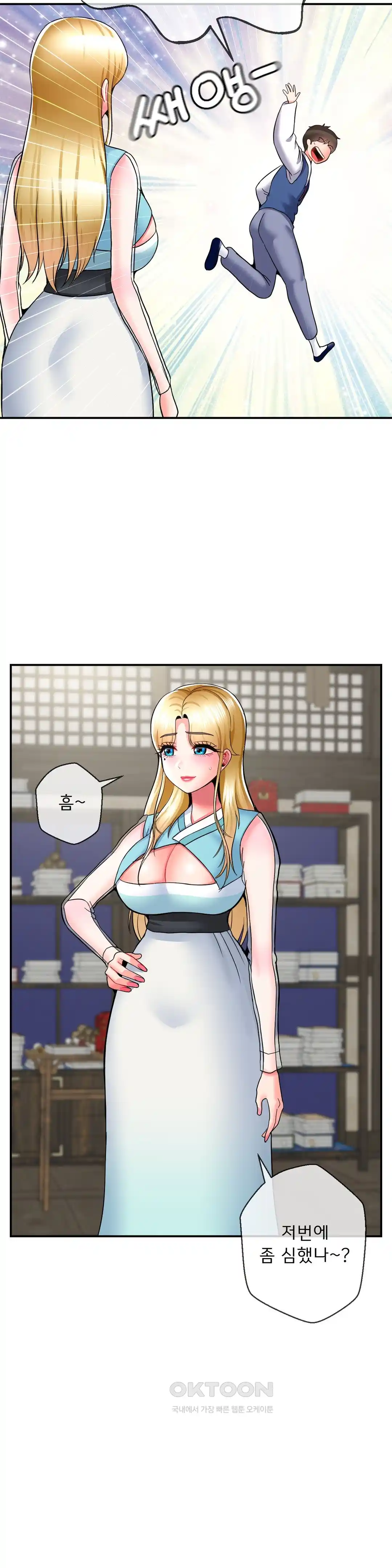 Seventeenth Only Son Raw Chapter 37 image 7
