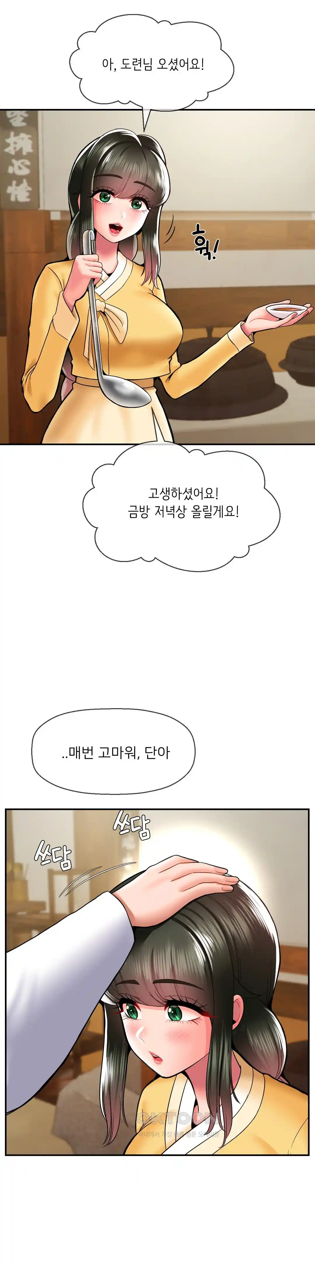 Seventeenth Only Son Raw Chapter 37 image 8