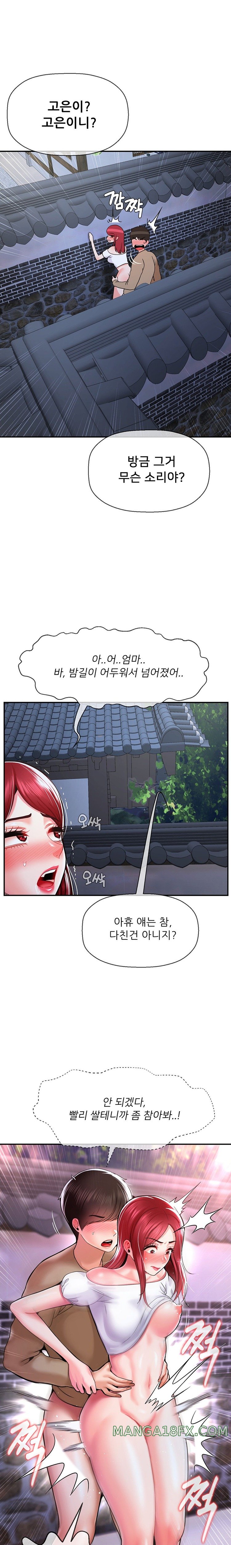 Seventeenth Only Son Raw Chapter 38 image 10