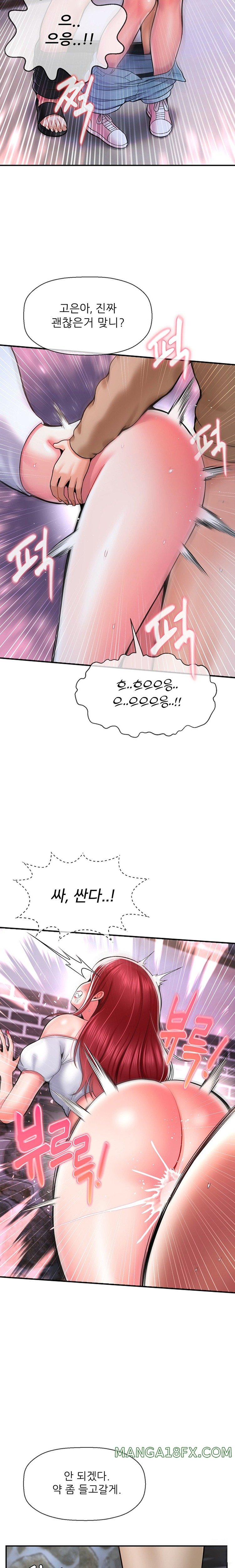Seventeenth Only Son Raw Chapter 38 image 11