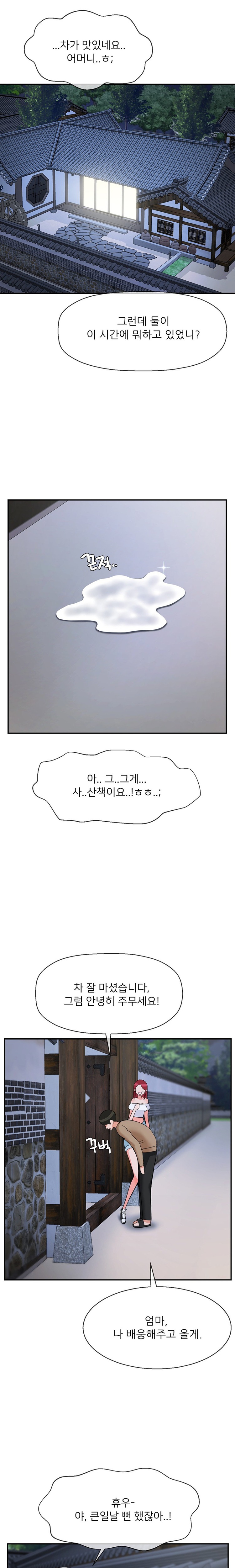 Seventeenth Only Son Raw Chapter 38 image 13