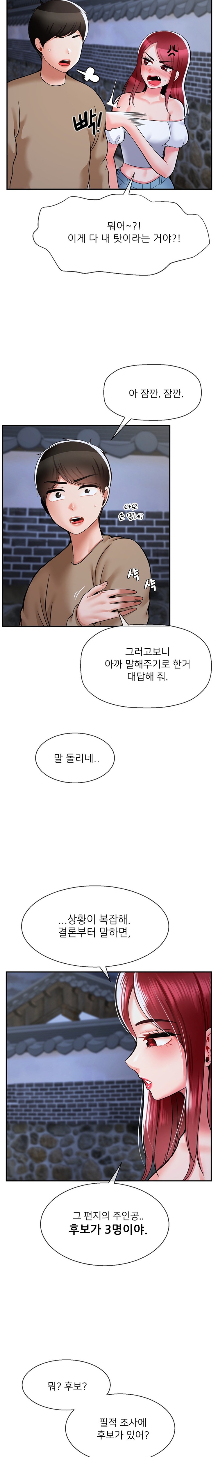 Seventeenth Only Son Raw Chapter 38 image 14