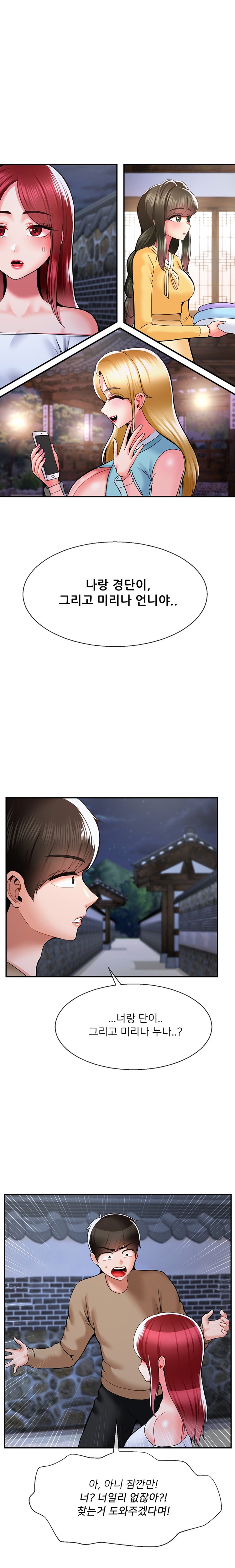 Seventeenth Only Son Raw Chapter 38 image 16