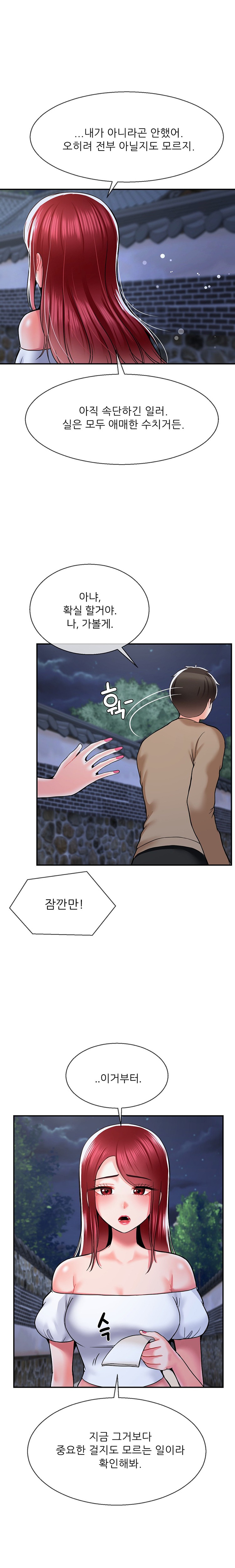 Seventeenth Only Son Raw Chapter 38 image 17