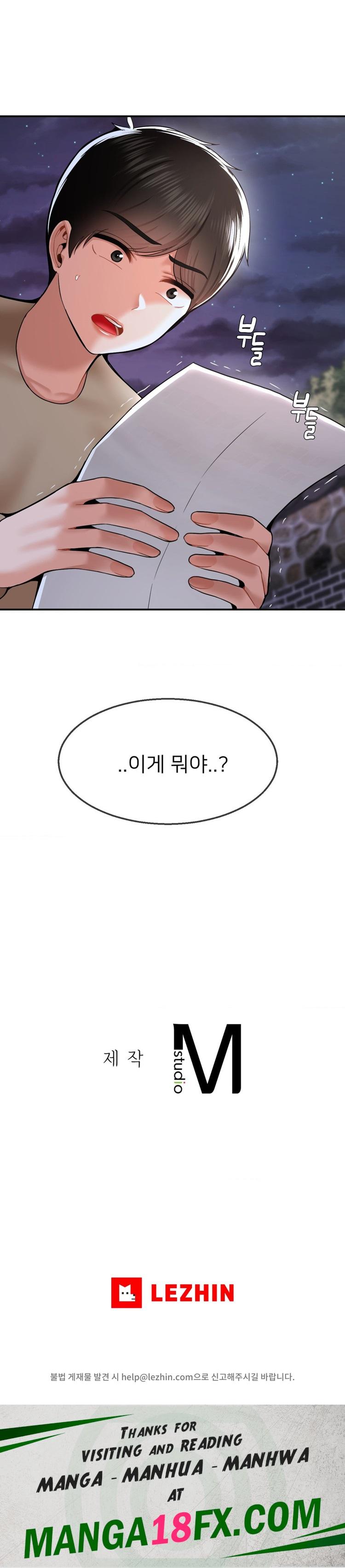 Seventeenth Only Son Raw Chapter 38 image 18