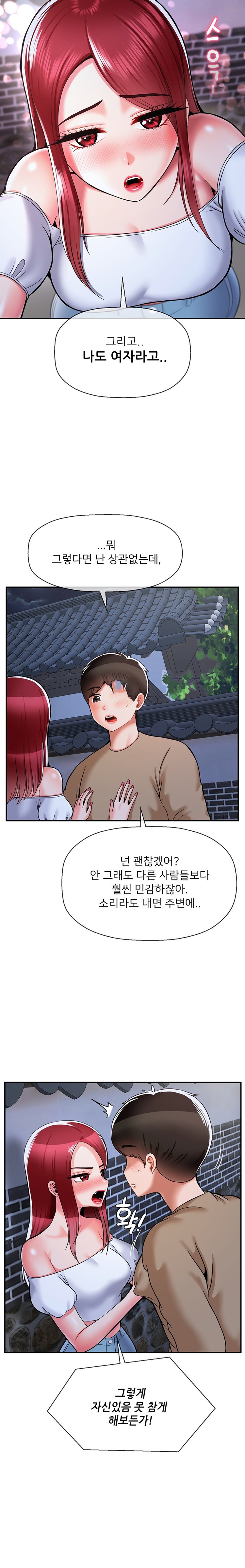 Seventeenth Only Son Raw Chapter 38 image 1