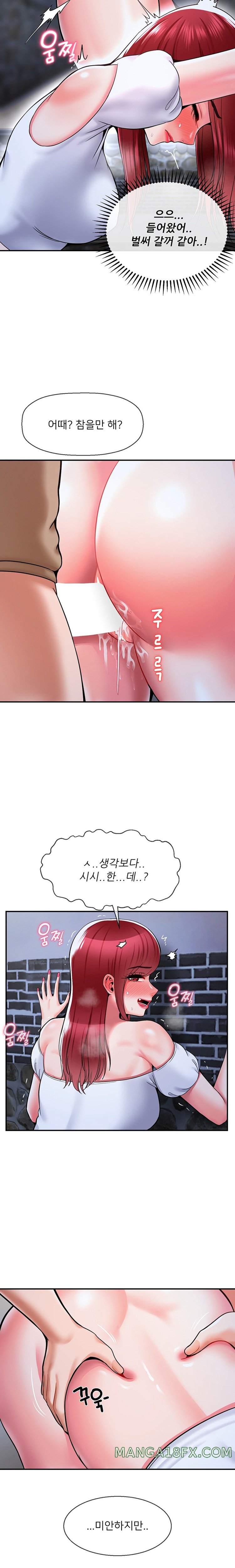Seventeenth Only Son Raw Chapter 38 image 8