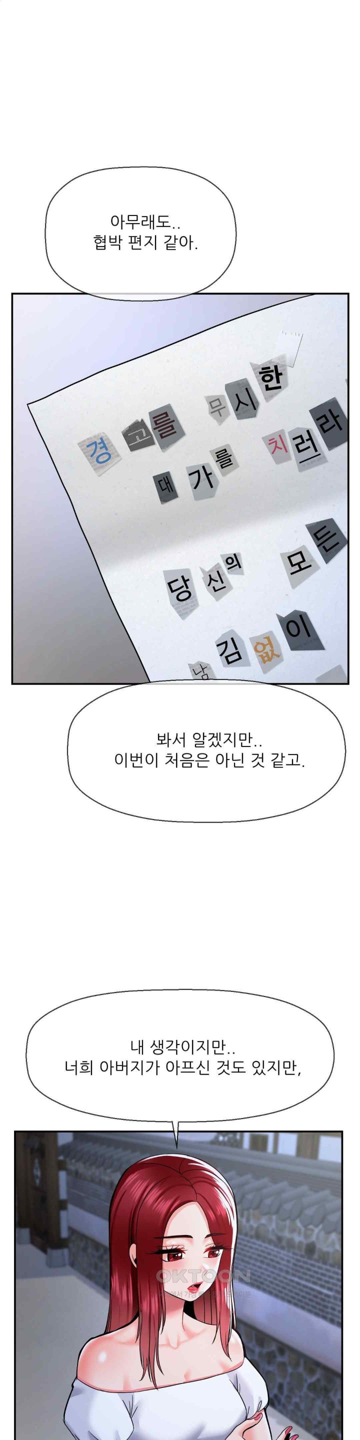 Seventeenth Only Son Raw Chapter 39 image 0