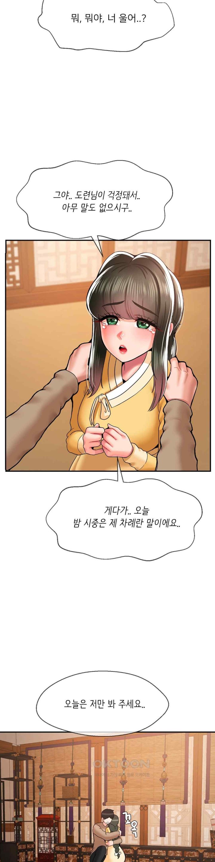 Seventeenth Only Son Raw Chapter 39 image 9