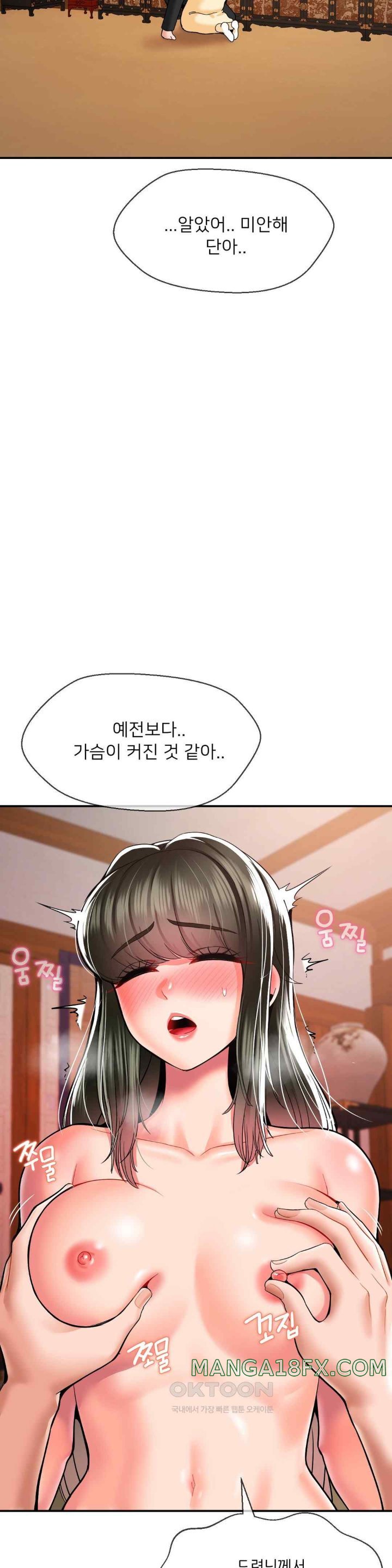 Seventeenth Only Son Raw Chapter 39 image 10