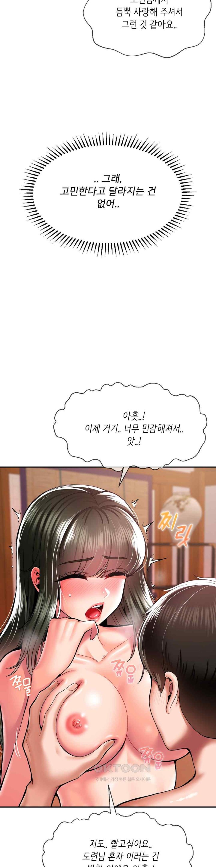 Seventeenth Only Son Raw Chapter 39 image 11