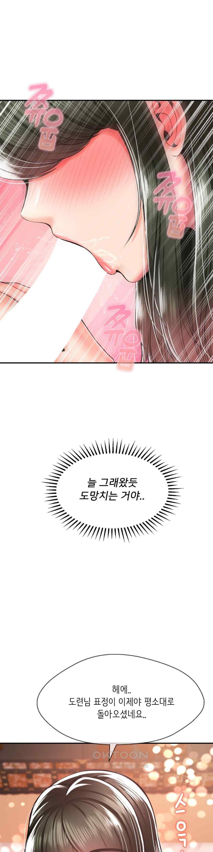Seventeenth Only Son Raw Chapter 39 image 13