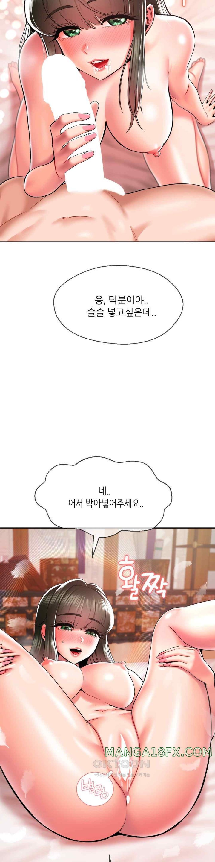 Seventeenth Only Son Raw Chapter 39 image 14
