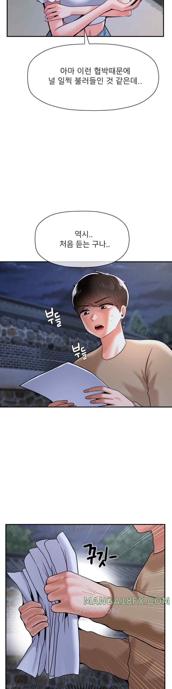 Seventeenth Only Son Raw Chapter 39 image 1