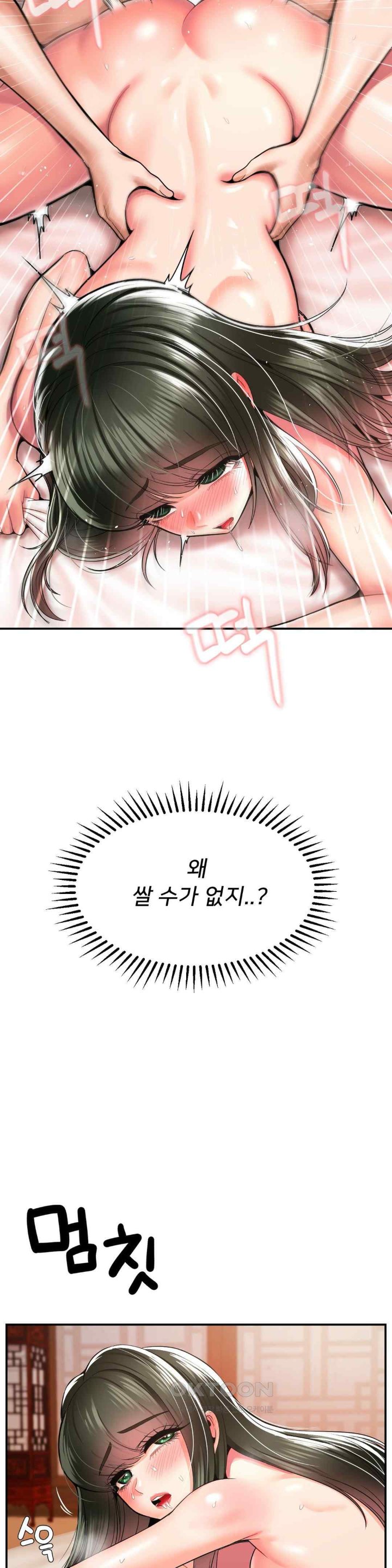 Seventeenth Only Son Raw Chapter 39 image 22