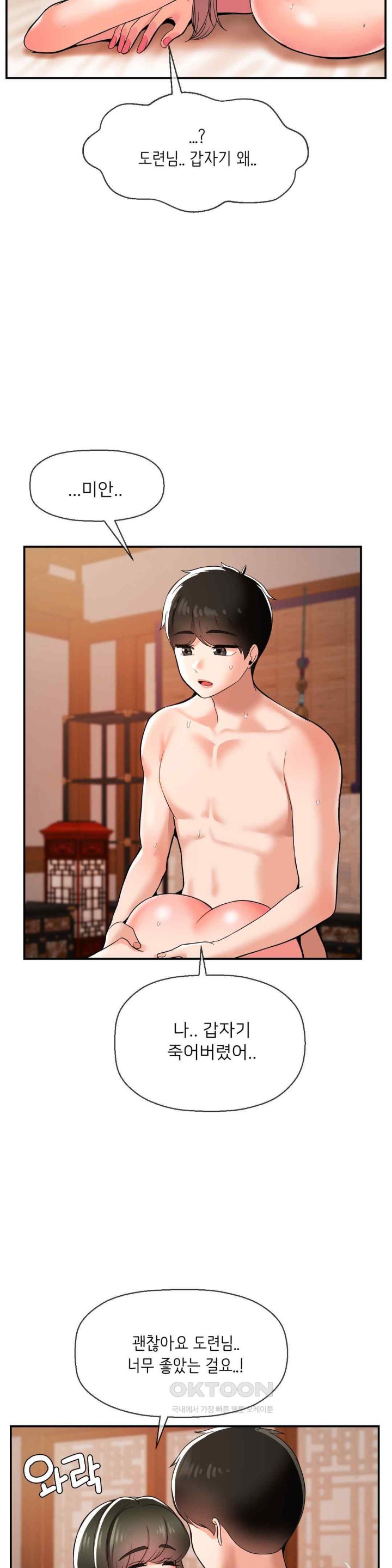 Seventeenth Only Son Raw Chapter 39 image 23