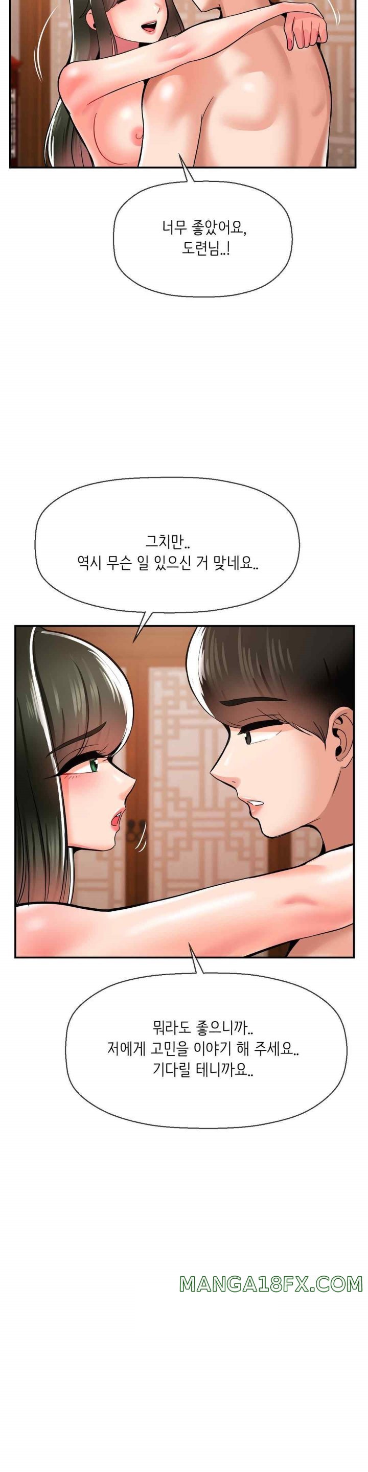 Seventeenth Only Son Raw Chapter 39 image 24