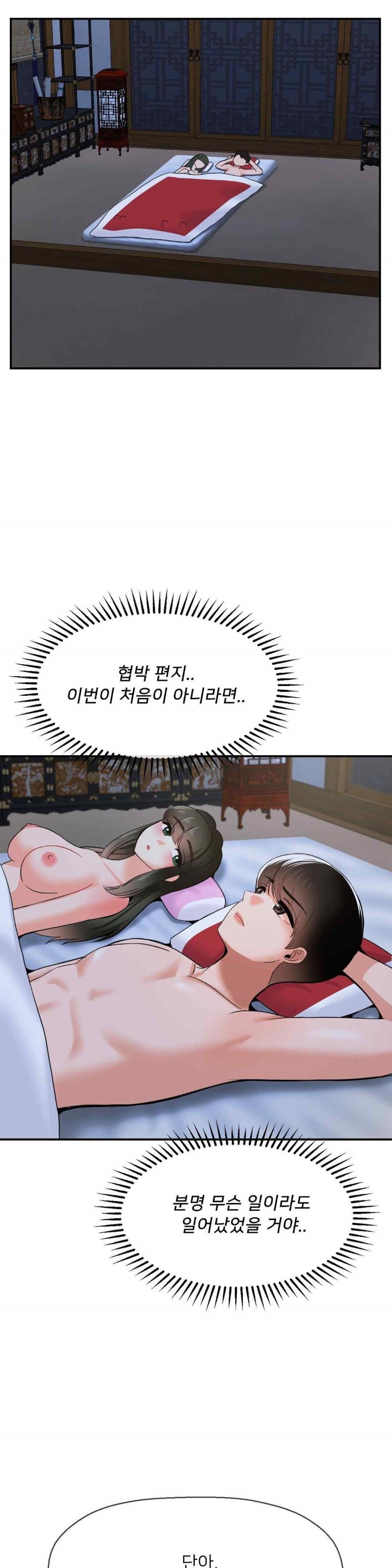 Seventeenth Only Son Raw Chapter 39 image 25