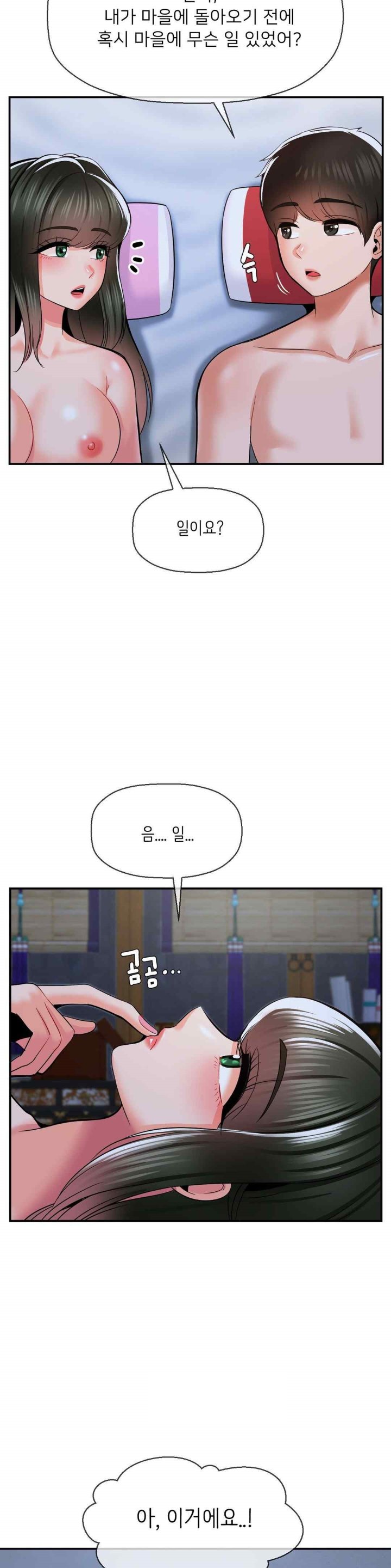 Seventeenth Only Son Raw Chapter 39 image 26