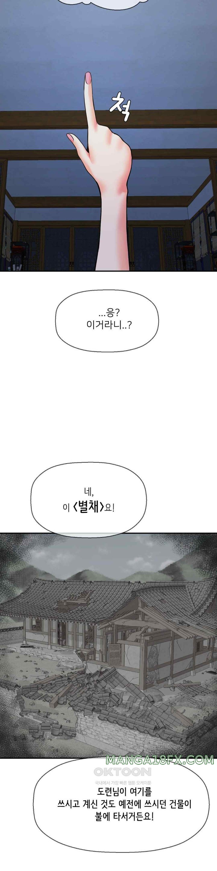 Seventeenth Only Son Raw Chapter 39 image 27