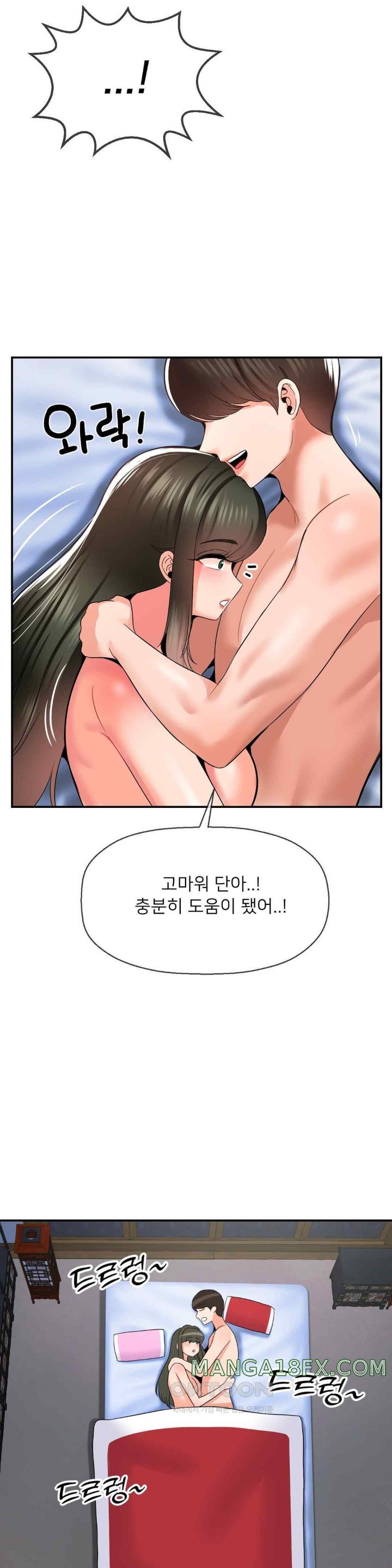 Seventeenth Only Son Raw Chapter 39 image 28