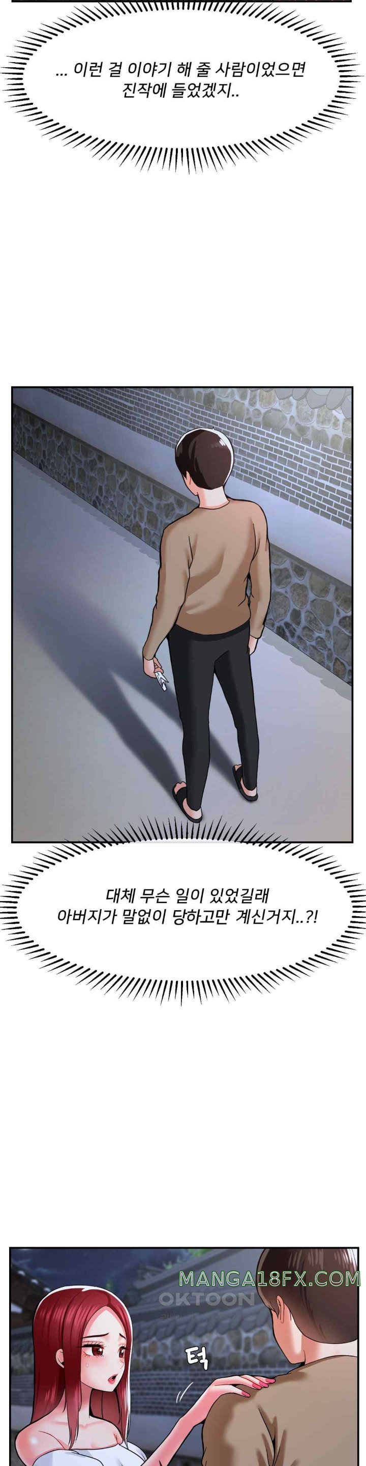 Seventeenth Only Son Raw Chapter 39 image 2