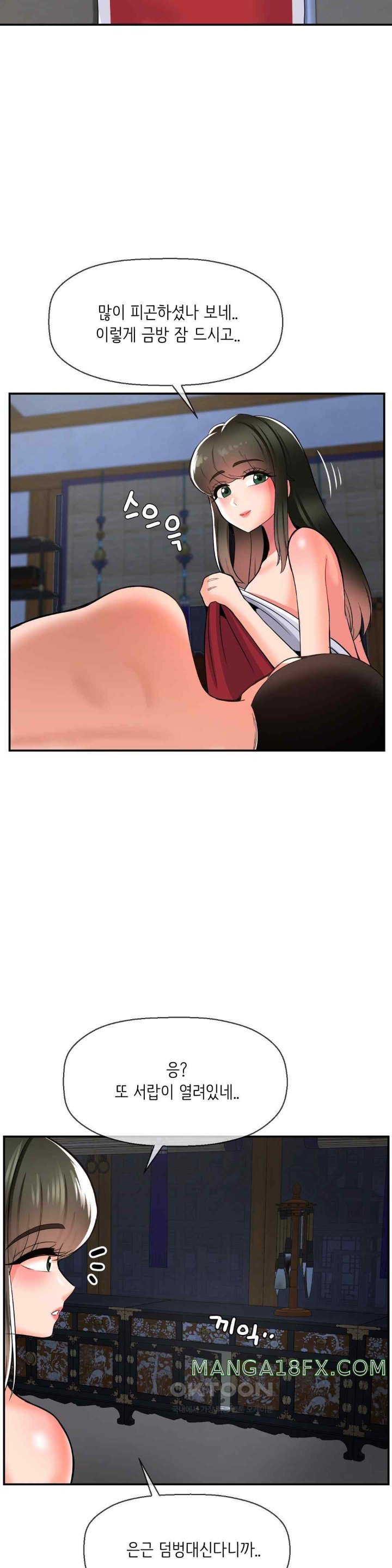 Seventeenth Only Son Raw Chapter 39 image 29