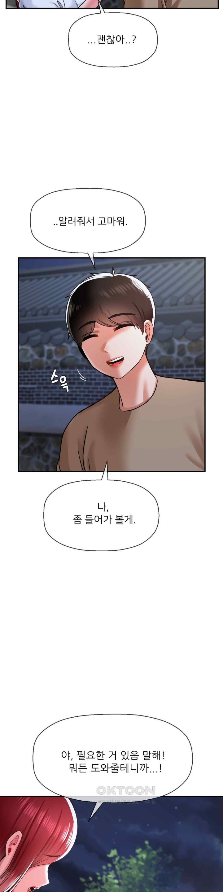 Seventeenth Only Son Raw Chapter 39 image 3