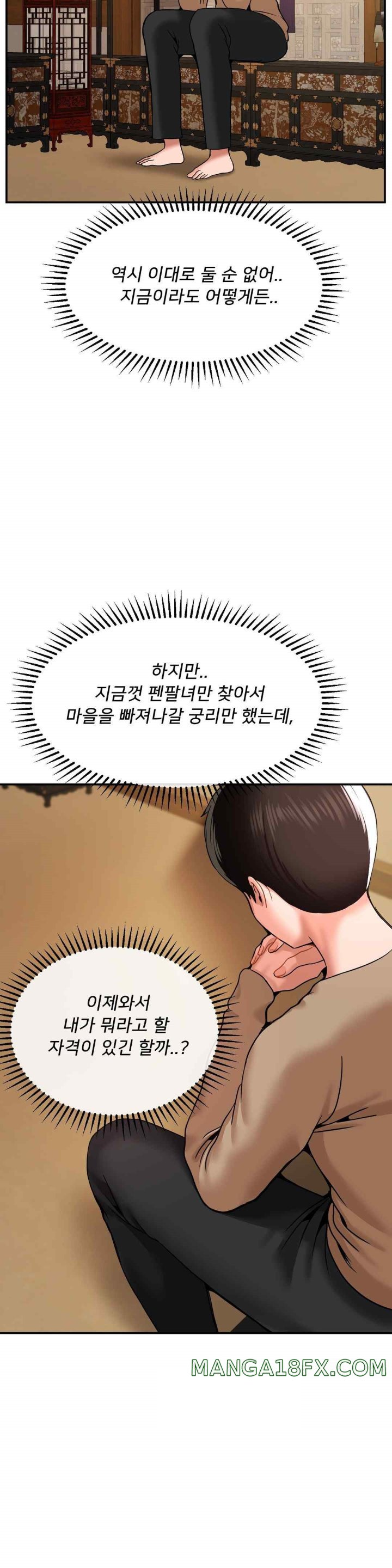 Seventeenth Only Son Raw Chapter 39 image 6
