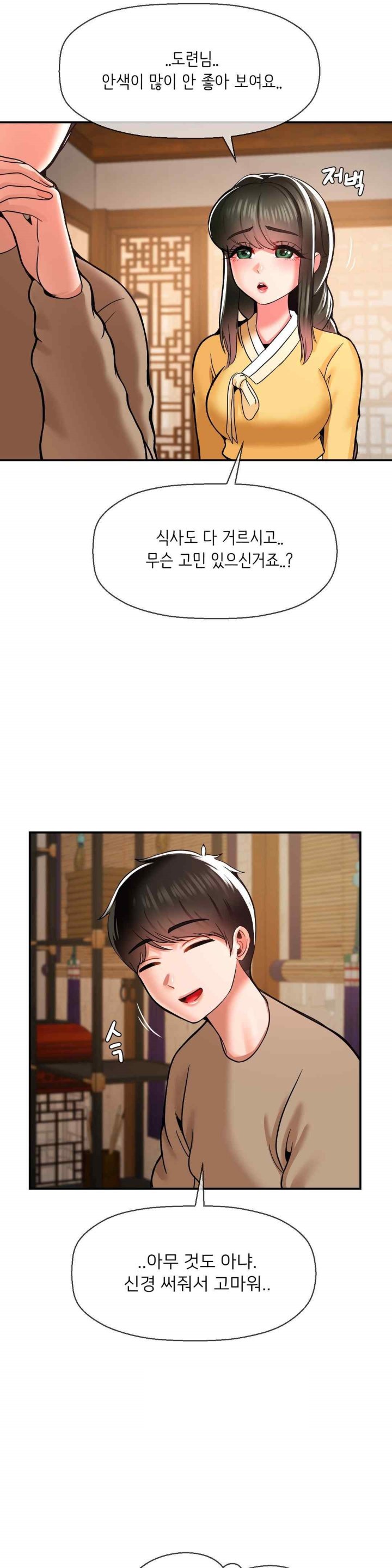 Seventeenth Only Son Raw Chapter 39 image 7