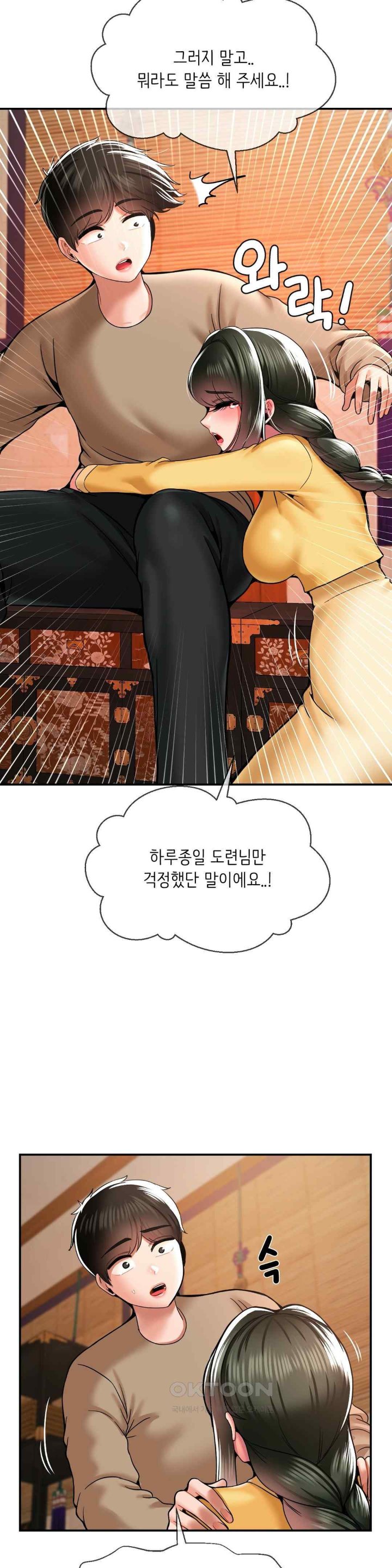 Seventeenth Only Son Raw Chapter 39 image 8